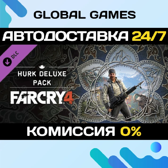 Far Cry® 4 – Hurk Deluxe Pack DLC STEAM 🚀AUTO💳0%