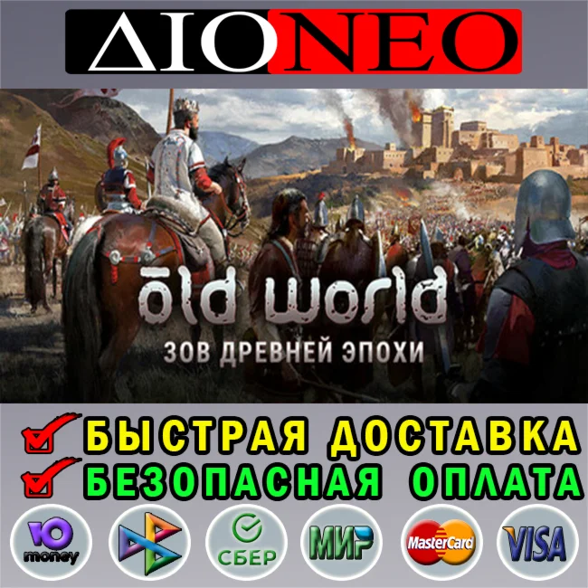 Old World SteamRU