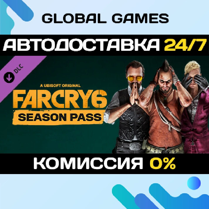 Far Cry® 6 Season Pass DLC STEAM 🚀AUTO💳0%