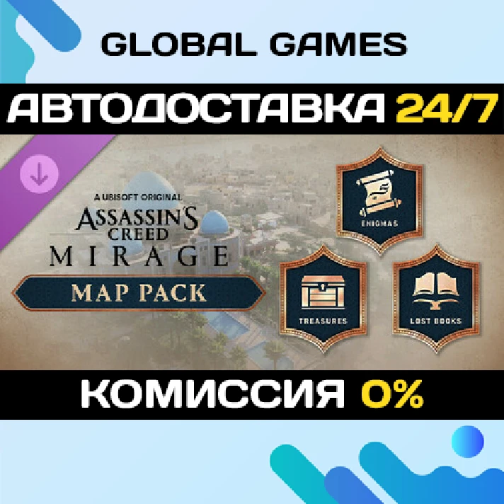 Assassin’s Creed® Mirage Map Pack DLC STEAM 🚀AUTO