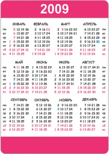 2009 год - шаблон вертикального календаря (1)
