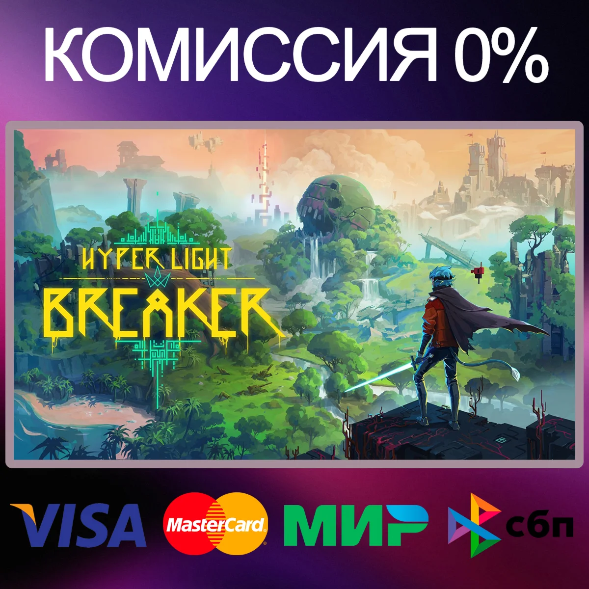Hyper Light Breaker  STEAM•RU|KZ|UA 