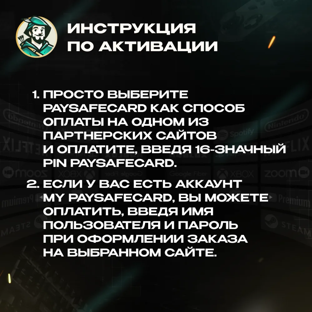 💳PAYSAFECARD🟩50-750 AED💸ОАЭ⚡️АВТОВЫДАЧА