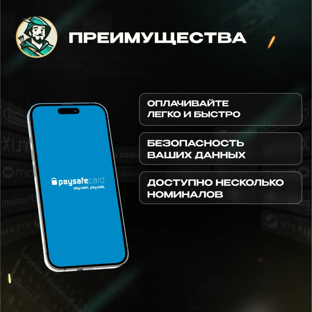 💳PAYSAFECARD🟩50-750 AED💸ОАЭ⚡️АВТОВЫДАЧА