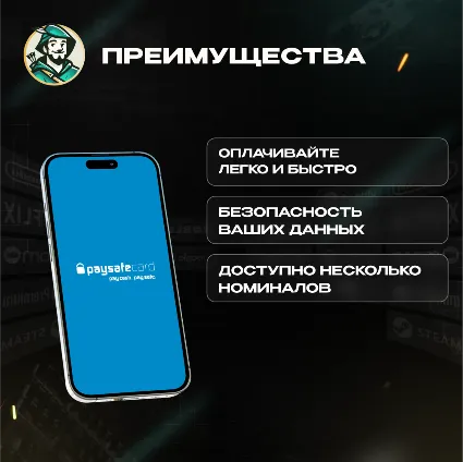 💳 PAYSAFECARD 🟩 50-750 AED 💸 ОАЭ ⚡ ️АВТОВЫДАЧА