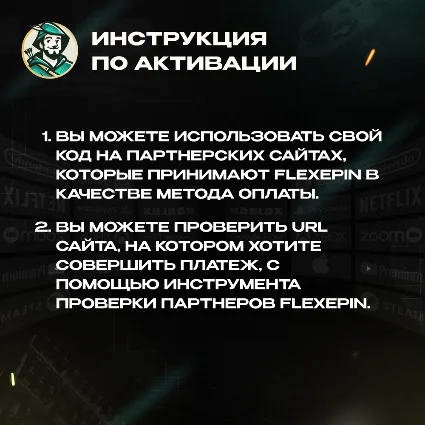 💳 ВАУЧЕР FLEXEPIN 💸 10-100 EUR 🟦 ЕВРОПА ⚡ ️АВТОВЫДАЧА