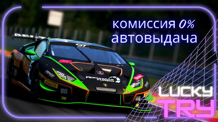 🏎️💨 ASSETTO CORSA 🏁 RU+CIS STEAM KEY