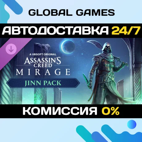 Assassin’s Creed® Mirage Jinn Pack DLC STEAM АВТО