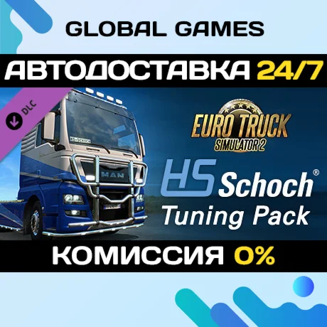 Euro Truck Simulator 2 - HS-Schoch Tuning Pack DLC 🚀