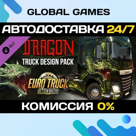 Euro Truck Simulator 2 - Dragon Truck Design Pack DLC🚀
