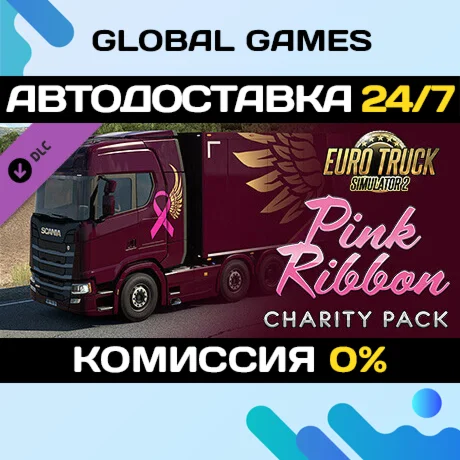 Euro Truck Simulator 2 - Pink Ribbon Charity Pack 🚀