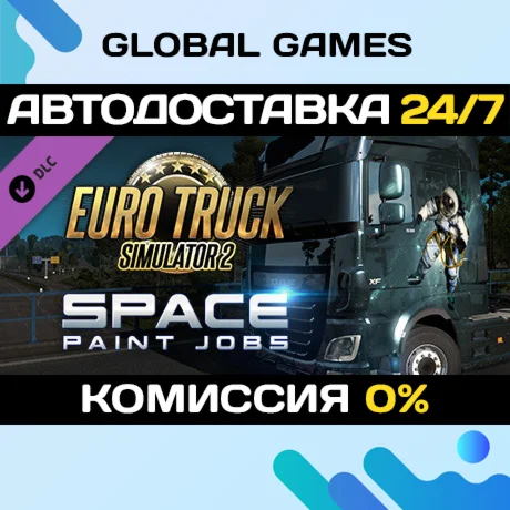 Euro Truck Simulator 2 - Space Paint Jobs Pack DLC 🚀