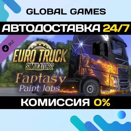 Euro Truck Simulator 2 - Fantasy Paint Jobs Pack DLC 🚀