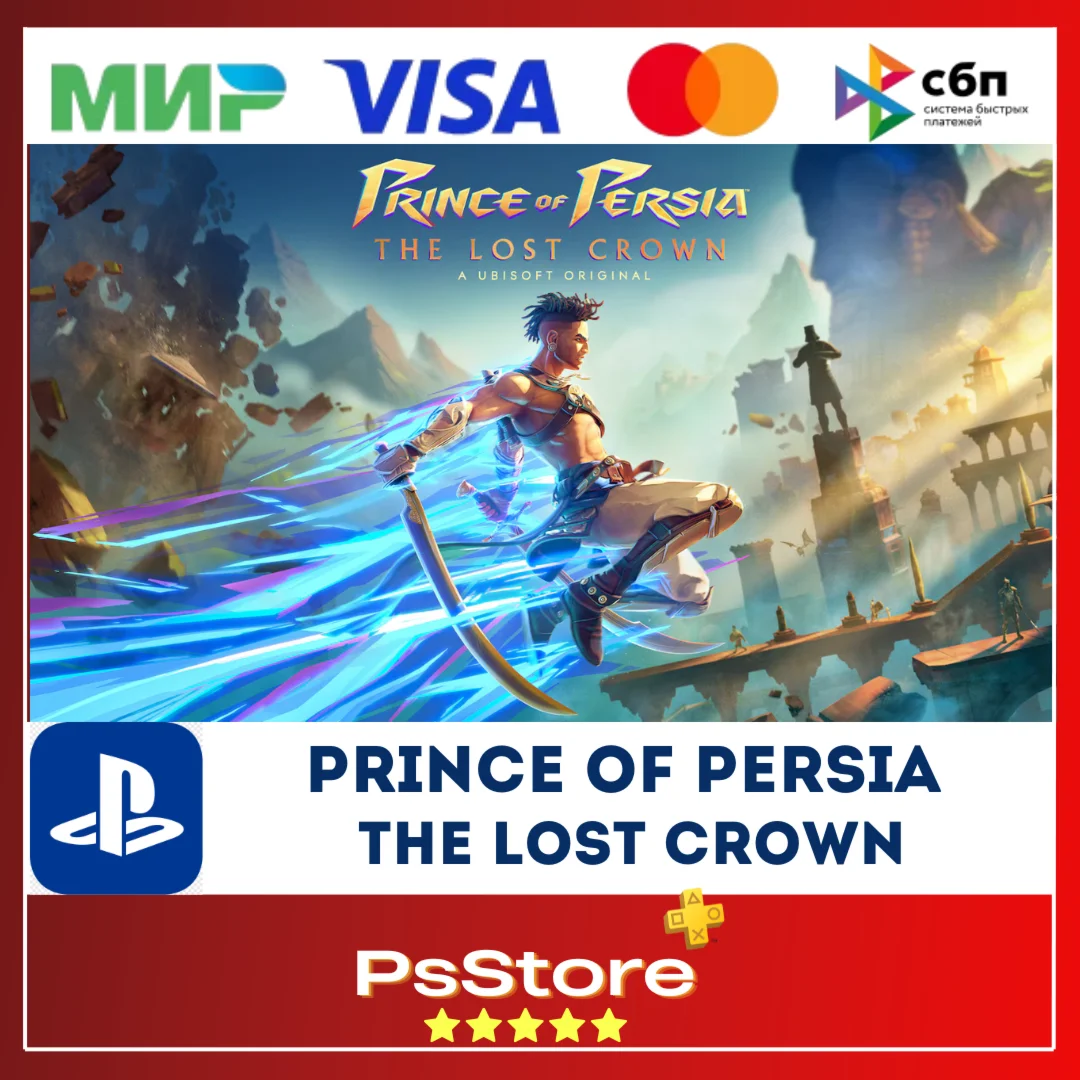  Prince of Persia: The Lost Crown  Турция PS4 PS5 PS