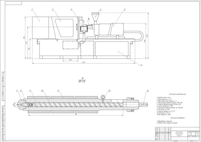 Drawing "Literary machine. Ferromatik Milacron Elektron