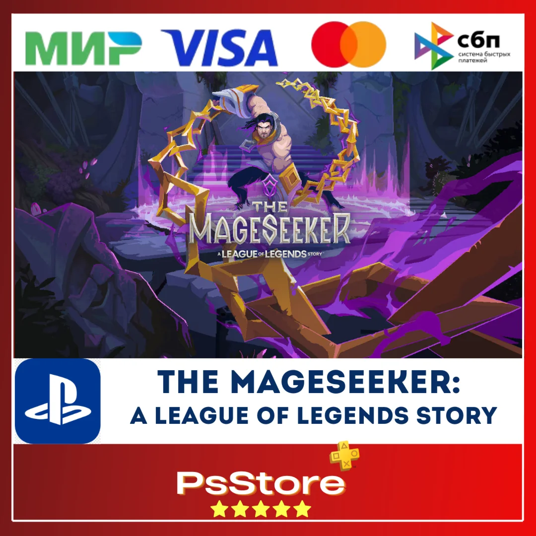 The Mageseeker  Турция PS4 PS5 PS