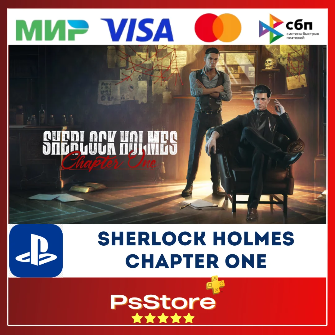 Шерлок Холмс Глава первая Турция PS4 PS5 PS