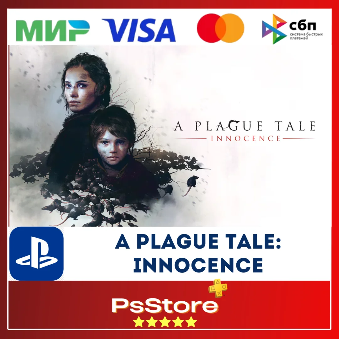 A Plague Tale: Innocence  Турция PS4 PS5 PS
