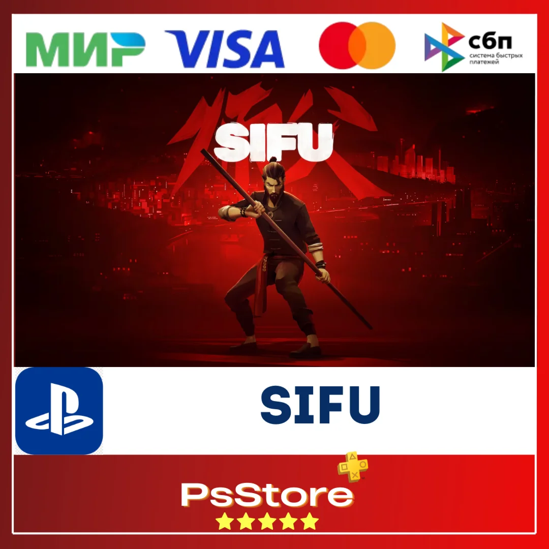  Sifu  Турция PS4 PS5 PS