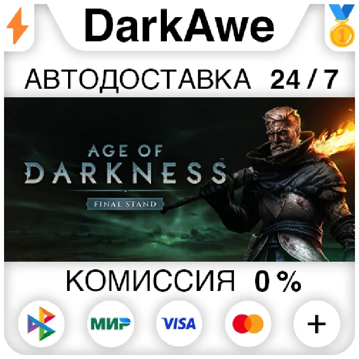 Age of Darkness: Final Stand +SELECT REGION ⚡️AUTO 💳0%