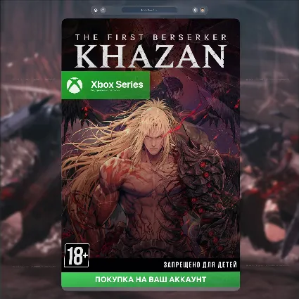 🚀 The First Berserker: KHAZAN (XBOX SERIES)