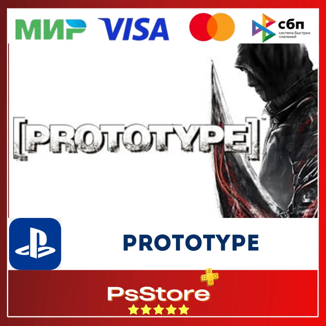 PROTOTYPE  Турция PS4  PS