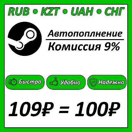 ✅ Пополнение АВТОПОПОЛНЕНИЕ Steam 24/7 - RU-KZ-UA-CIS