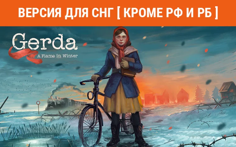 Gerda A Flame in Winter (steam key) no RU no BY