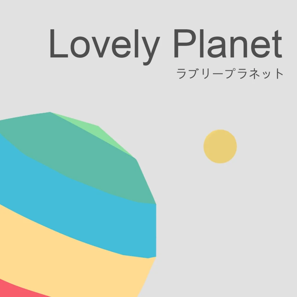 Lovely Planet PS4 &amp; PS5