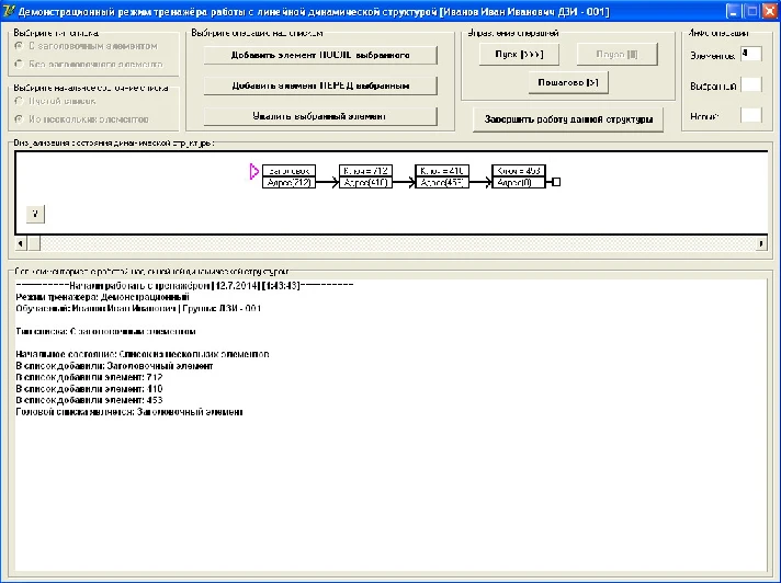 DIPLOMA (Development of simulator training programs)OOP