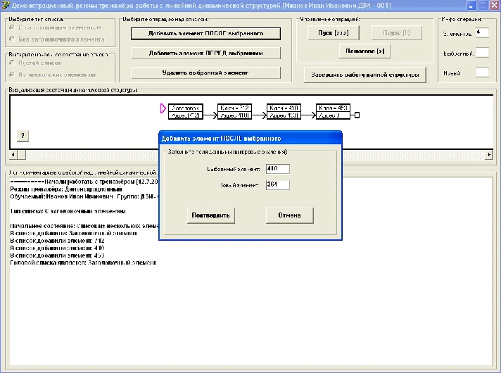 DIPLOMA (Development of simulator training programs)OOP