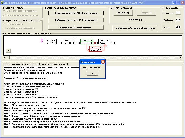 DIPLOMA (Development of simulator training programs)OOP