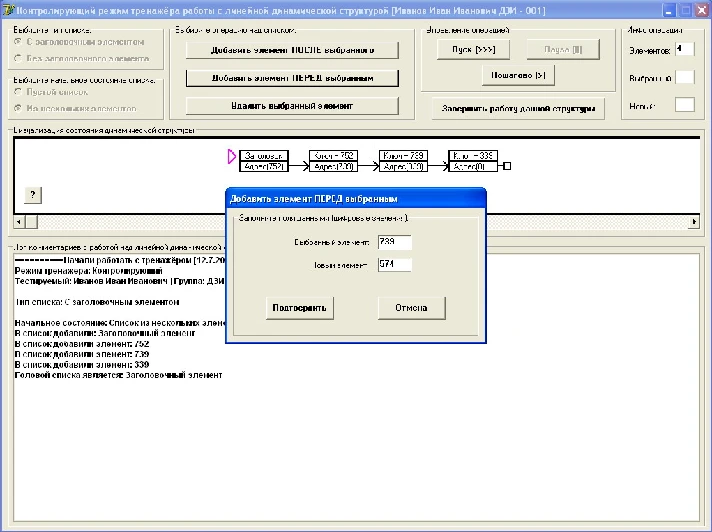 DIPLOMA (Development of simulator training programs)OOP