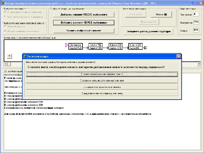 DIPLOMA (Development of simulator training programs)OOP