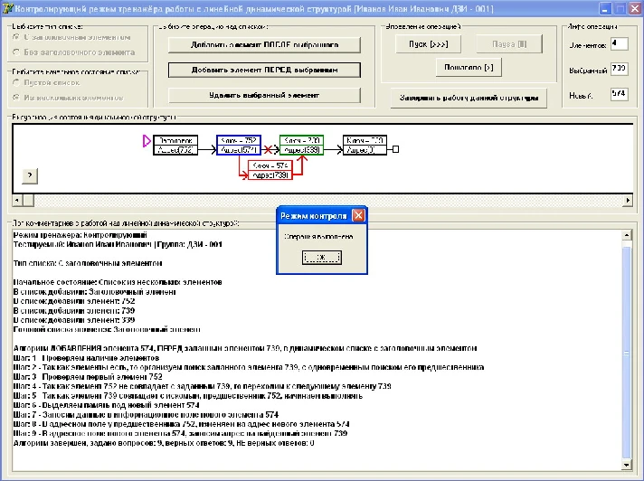 DIPLOMA (Development of simulator training programs)OOP