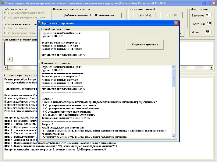 DIPLOMA (Development of simulator training programs)OOP