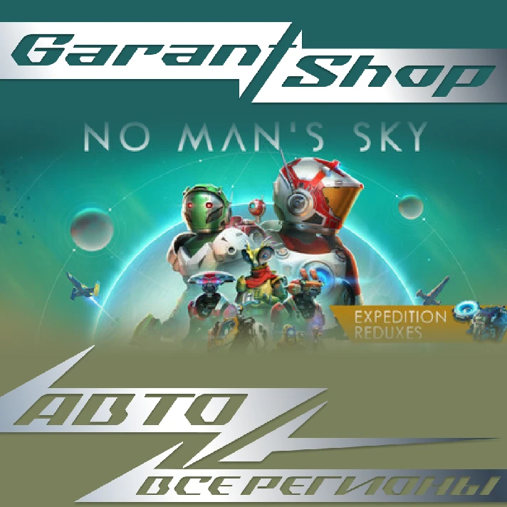 🌌No Man´s Sky 💫AUTODELIVERY💫STEAM💫ALL REGIONS🌌