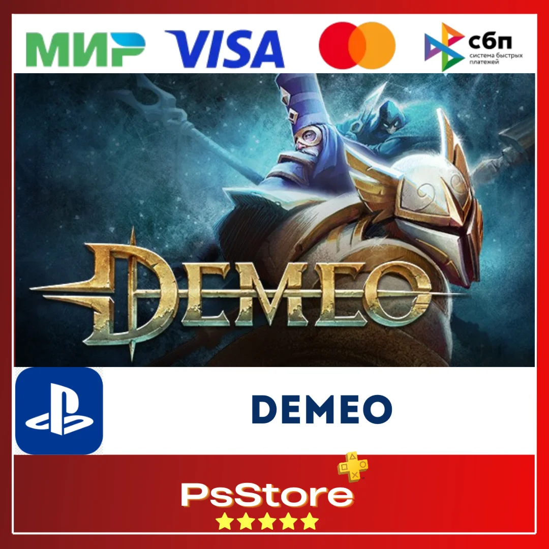 Demeo Демео  Турция PS5 PS 