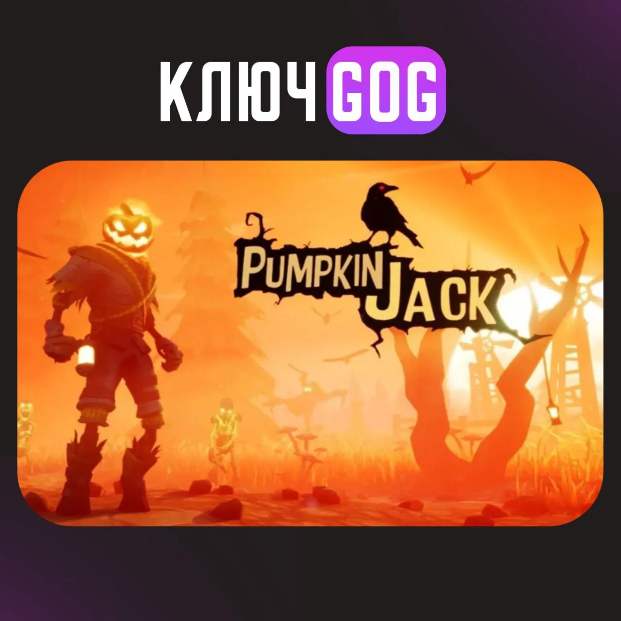Pumpkin Jack GOG  ROW