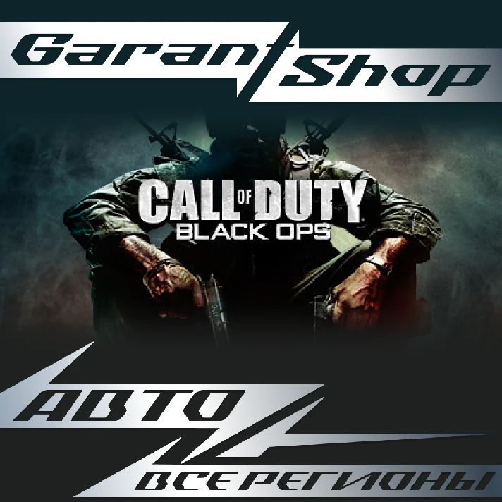 🔴Call of Duty: Black Ops STEAM GIFT ALL REGIONS🔴