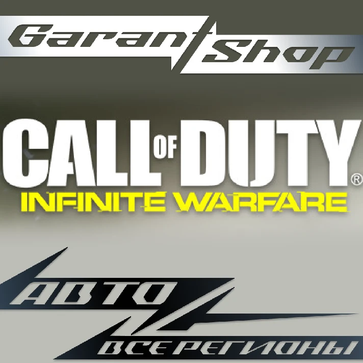 🟥Call of Duty: Infinite Warfare STEAM GIFT RU/WORLD🟥