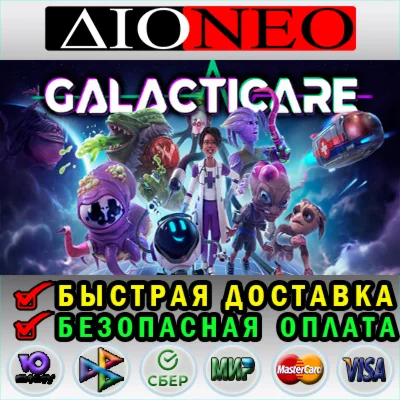 Galacticare SteamRU