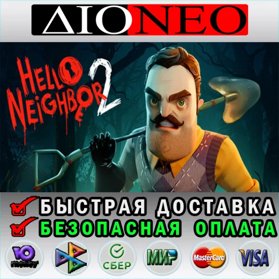 Hello Neighbor 2 SteamRU