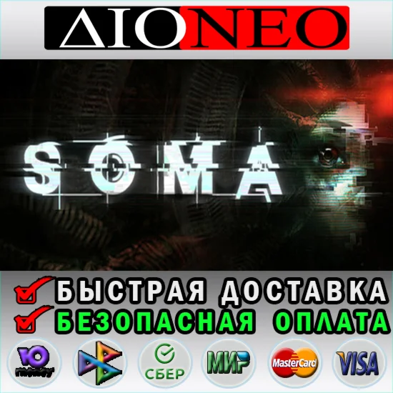 SOMA SteamRU