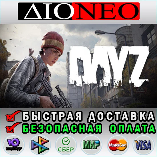 DayZ ✳Steam⚡RU✅🚀