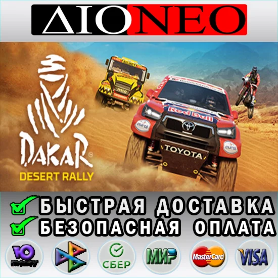 Dakar Desert Rally Steam