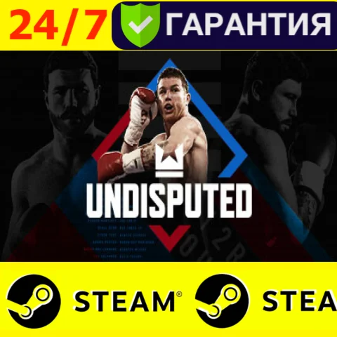 ⭐️ Undisputed - STEAM (GLOBAL)