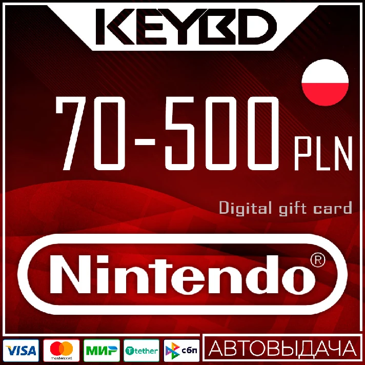 🔰Nintendo Gift Card⭕70/120/250/370/500 PLN (Poland)