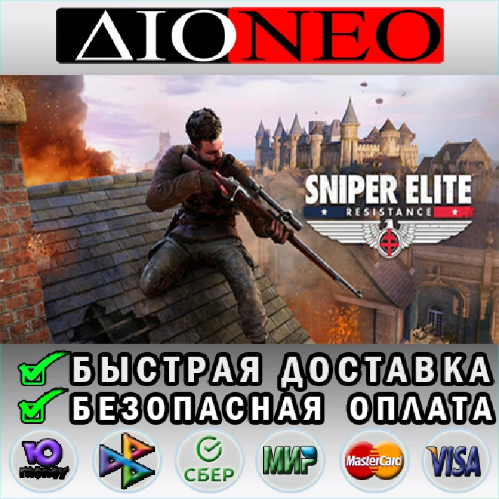 Sniper Elite: Resistance Deluxe  ✳Steam GIFT✅RU🚀