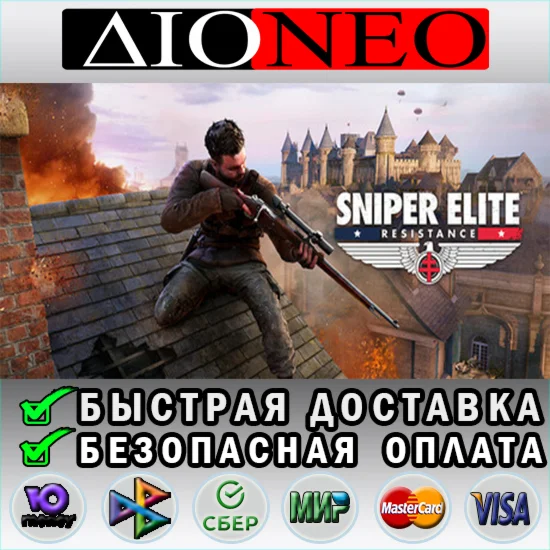 Sniper Elite: Resistance Deluxe  Steam GIFTRU
